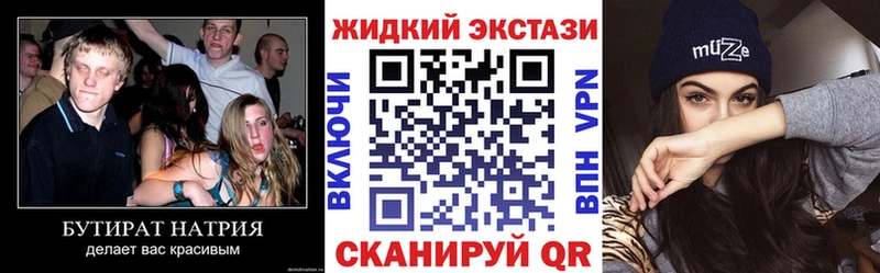 Бутират жидкий экстази  Соликамск 