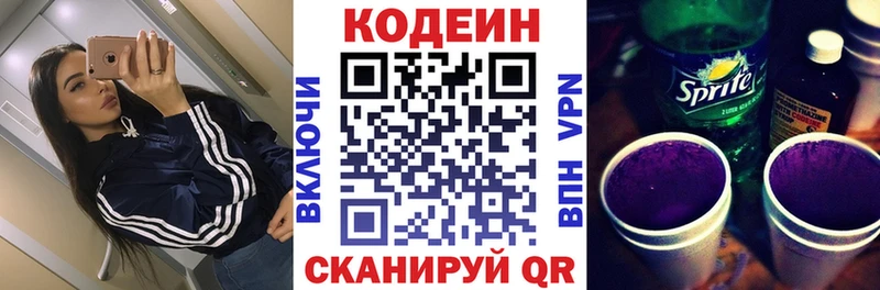 где купить   Соликамск  Кодеиновый сироп Lean Purple Drank 